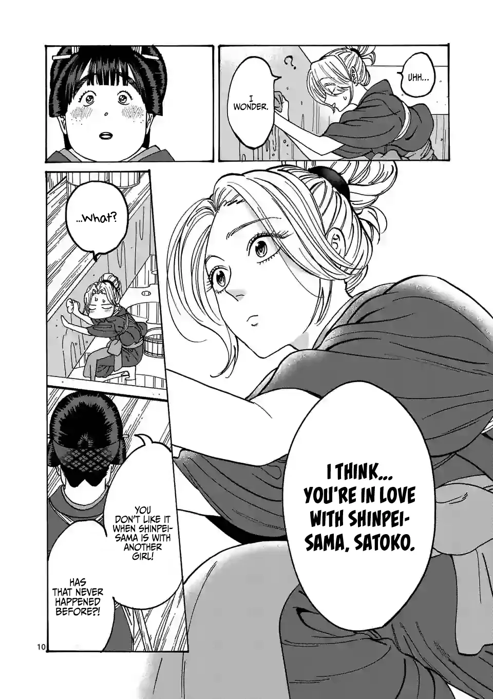 Hotaru no Yomeiri