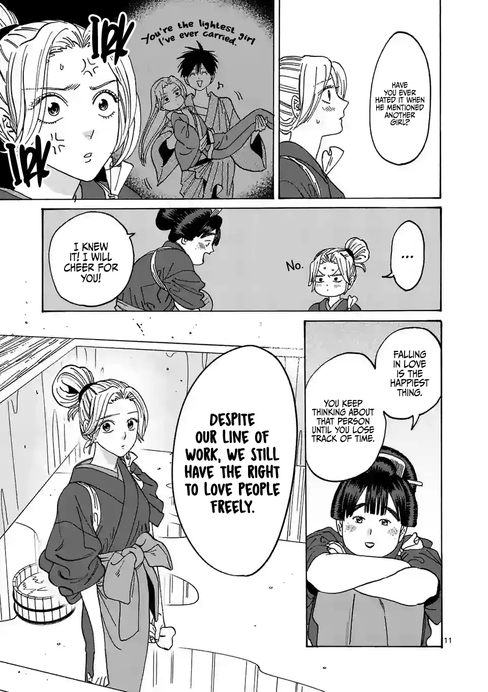 Hotaru no Yomeiri
