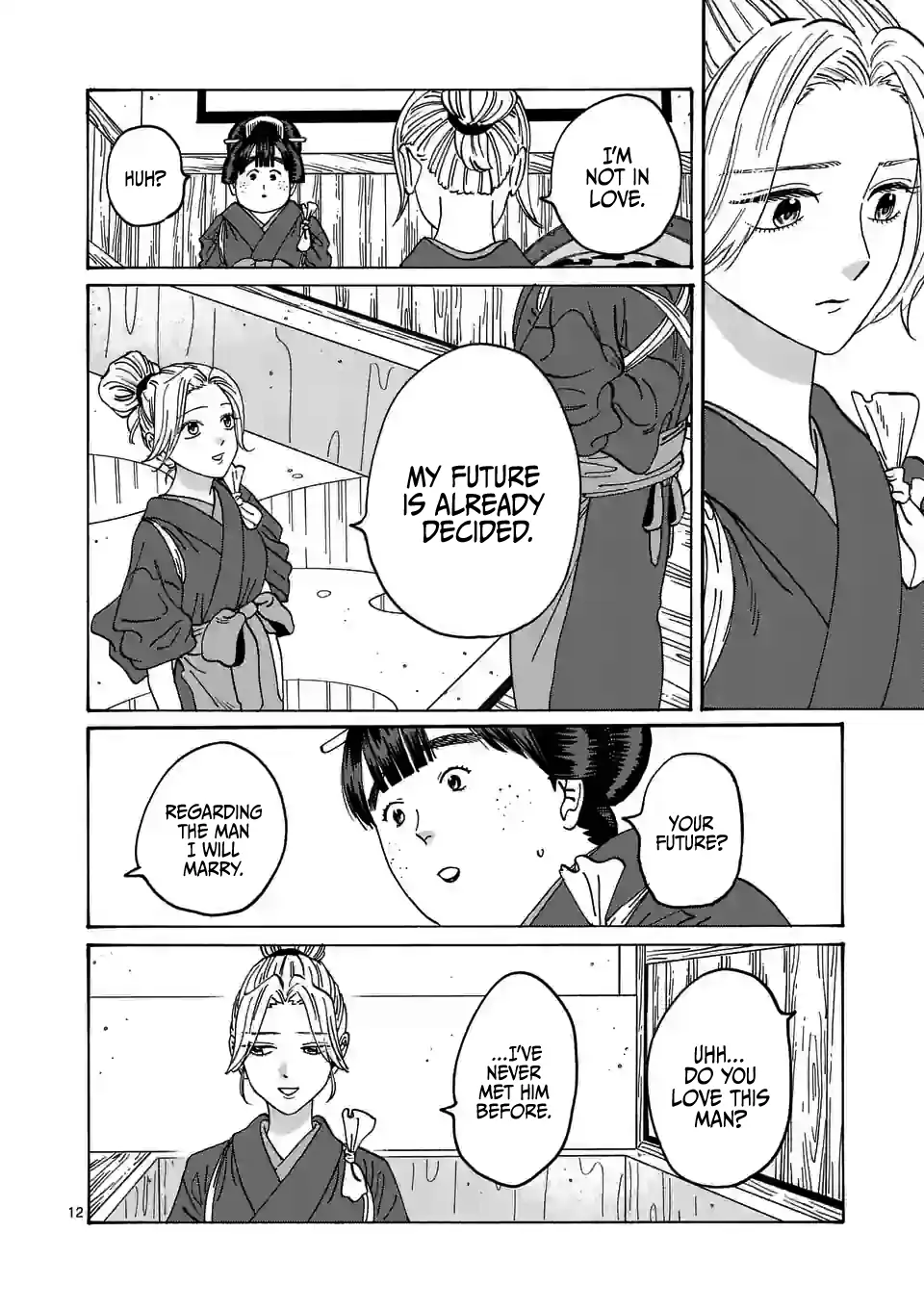 Hotaru no Yomeiri