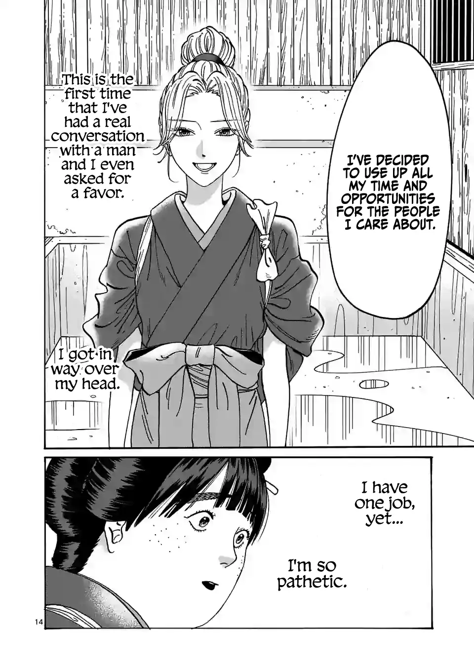 Hotaru no Yomeiri