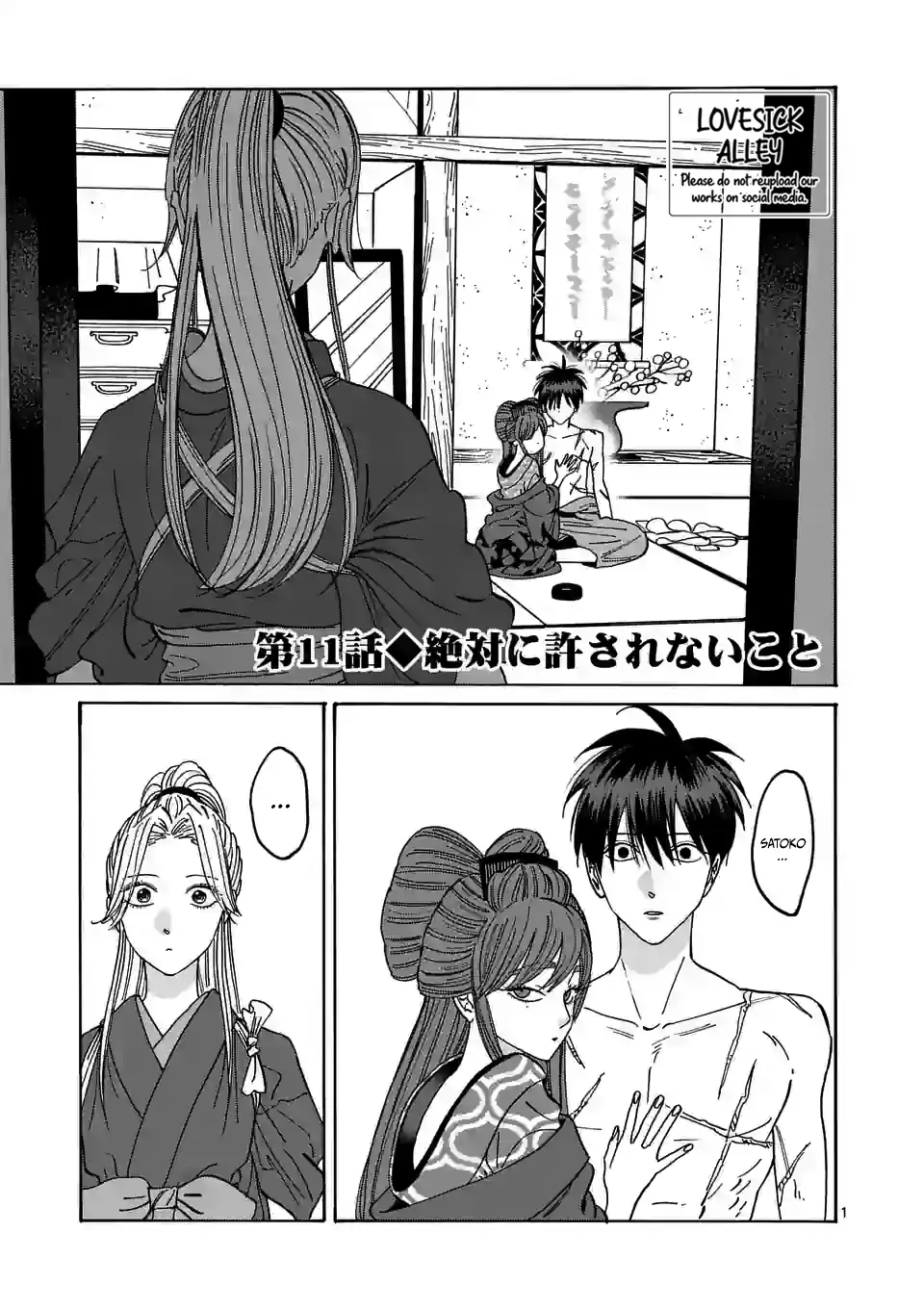 Hotaru no Yomeiri