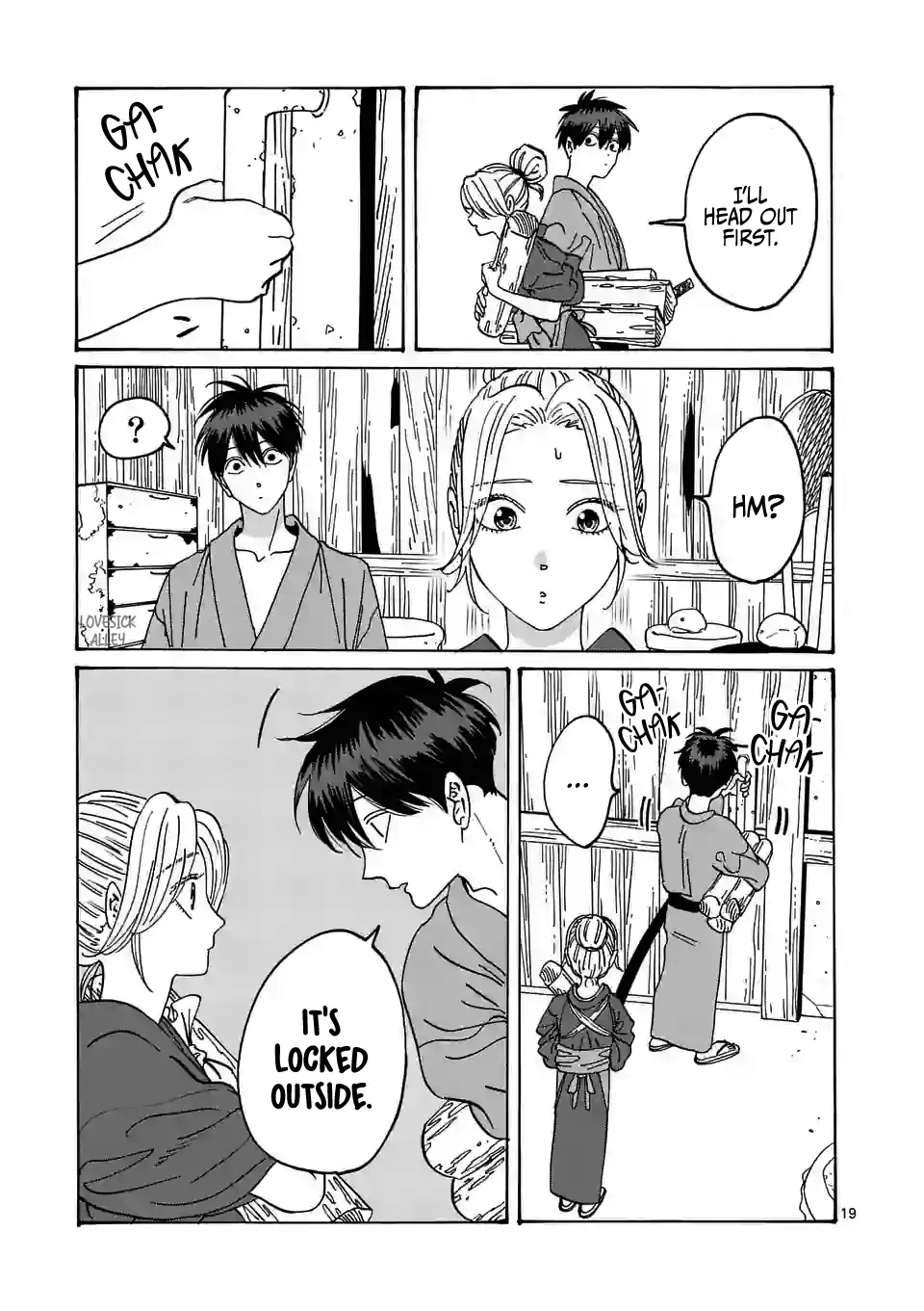 Hotaru no Yomeiri