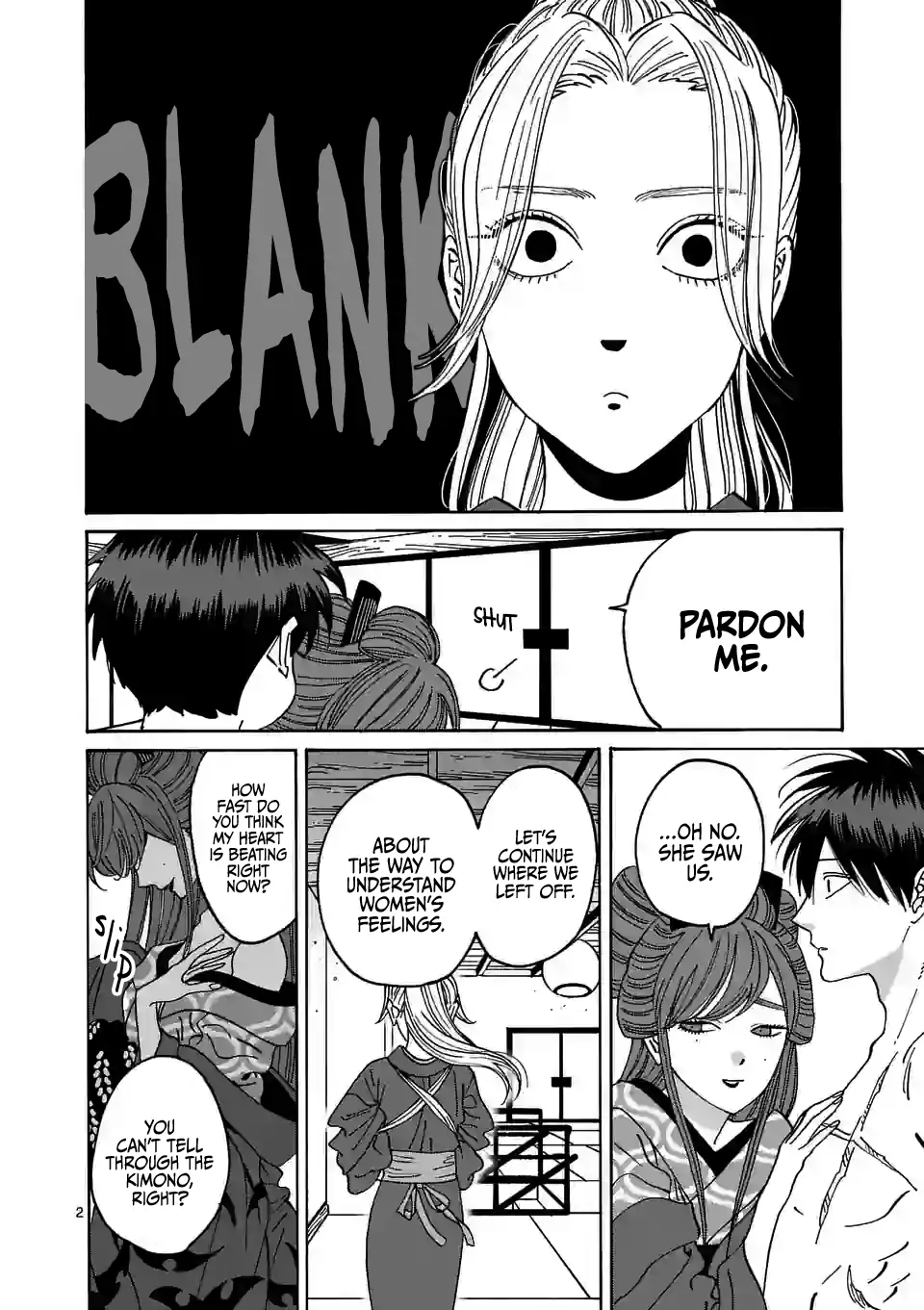 Hotaru no Yomeiri