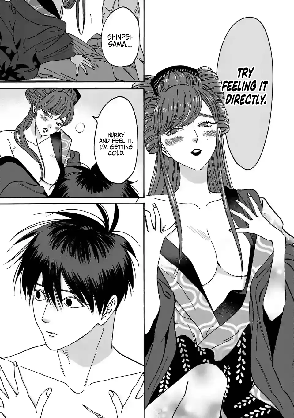 Hotaru no Yomeiri