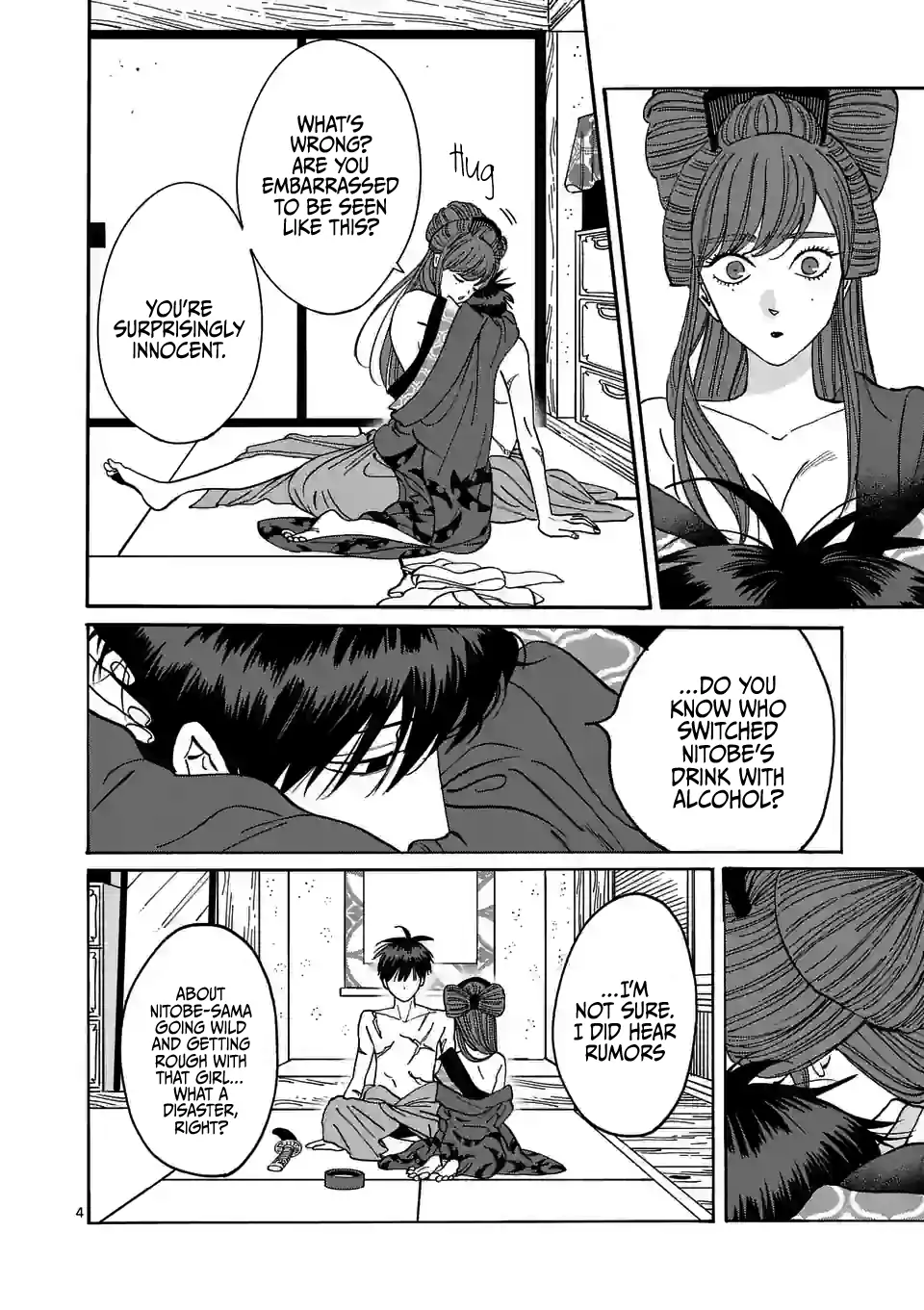 Hotaru no Yomeiri