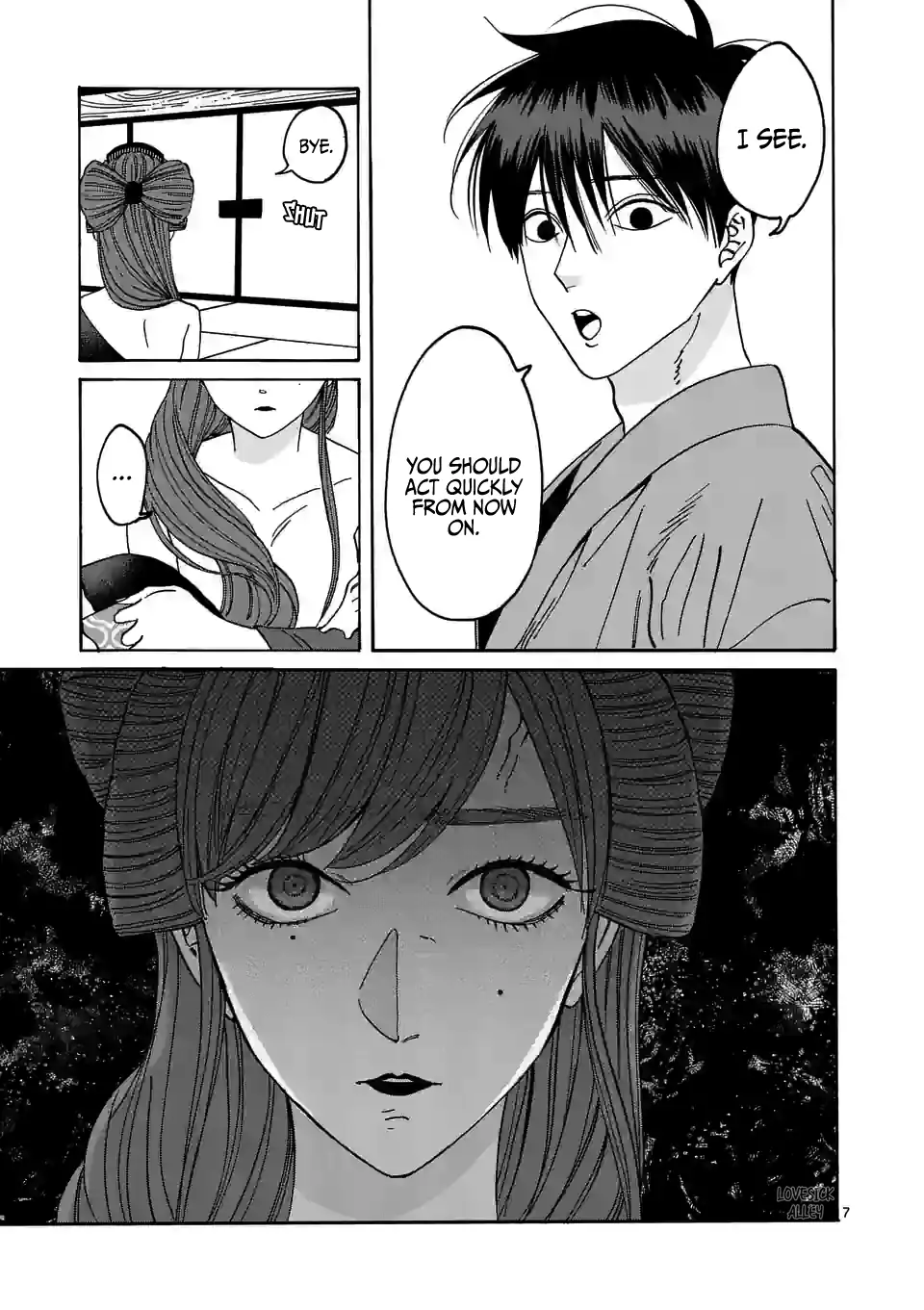 Hotaru no Yomeiri