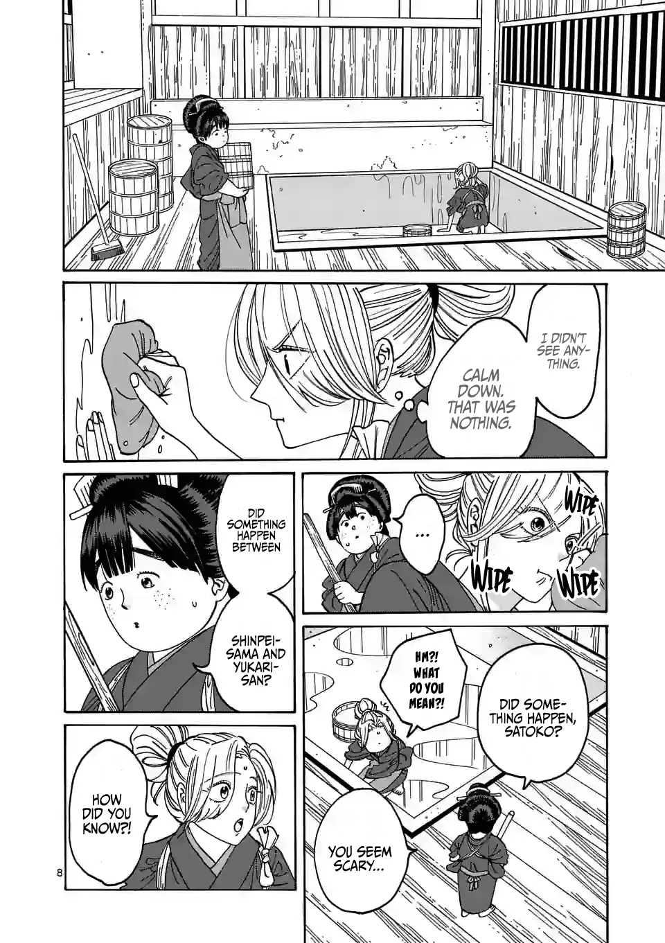 Hotaru no Yomeiri