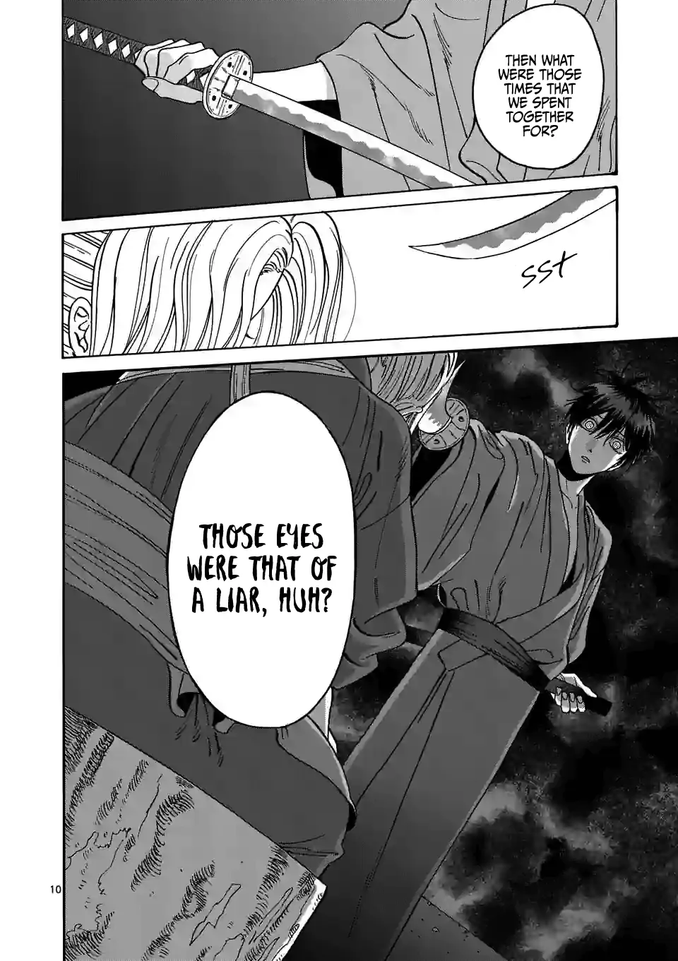 Hotaru no Yomeiri