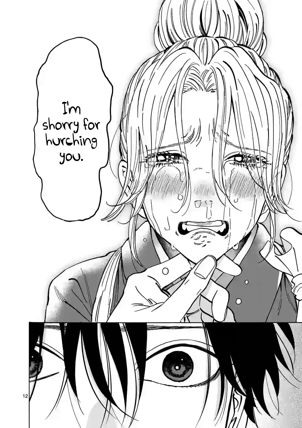 Hotaru no Yomeiri