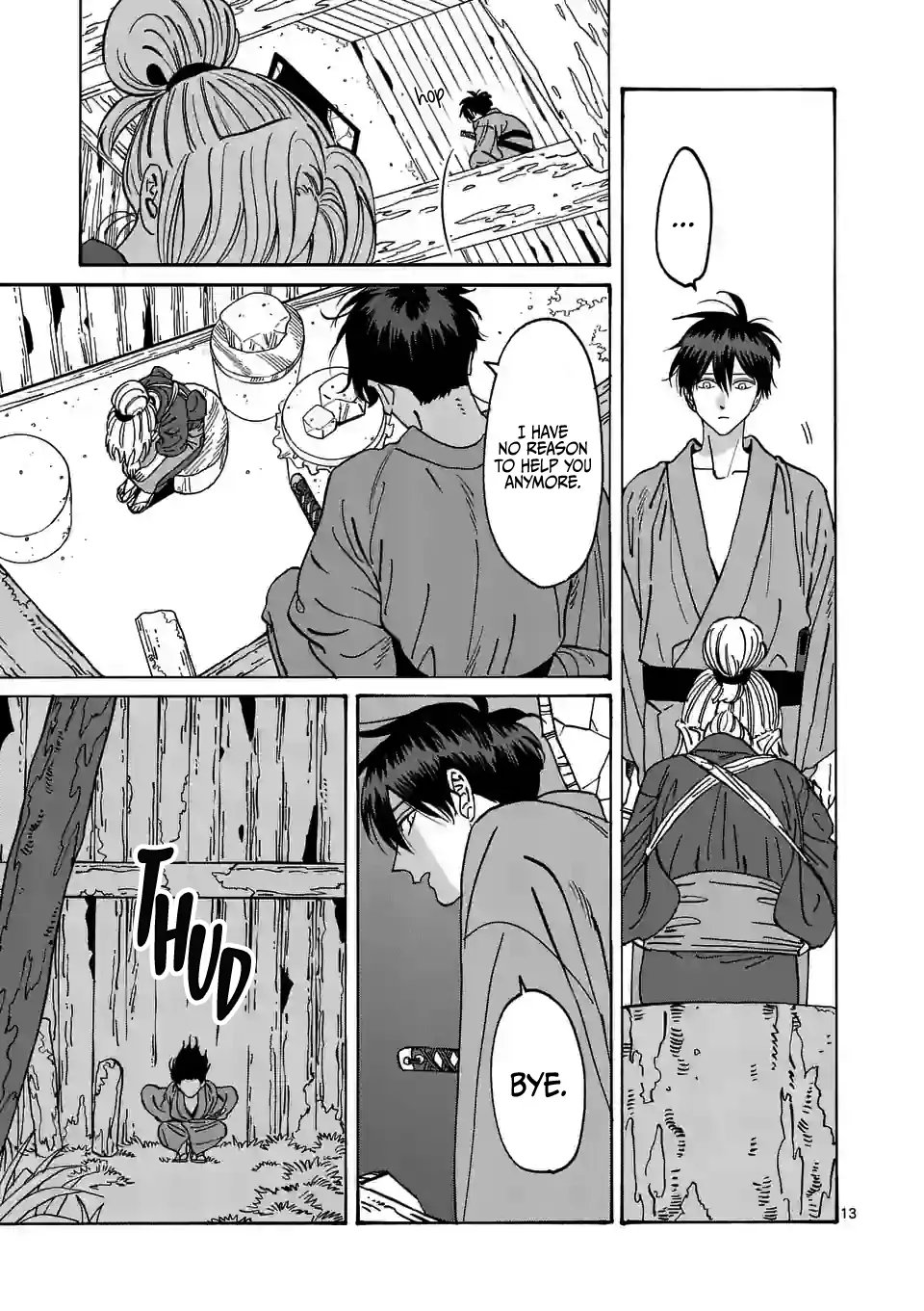 Hotaru no Yomeiri