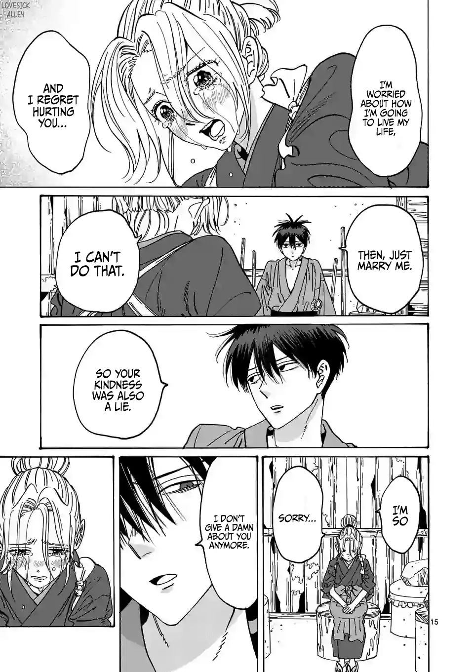 Hotaru no Yomeiri