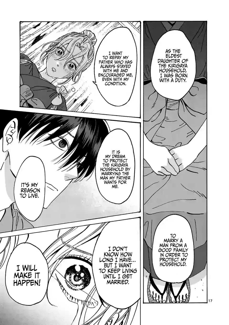 Hotaru no Yomeiri