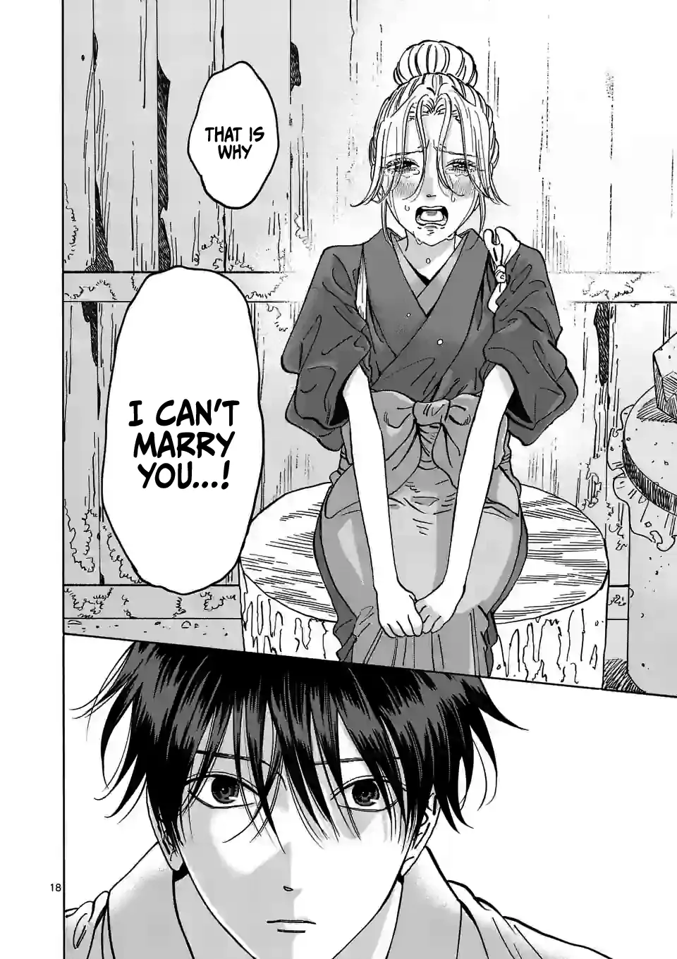 Hotaru no Yomeiri