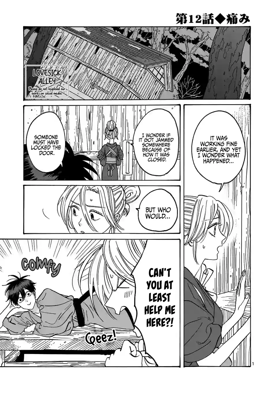 Hotaru no Yomeiri