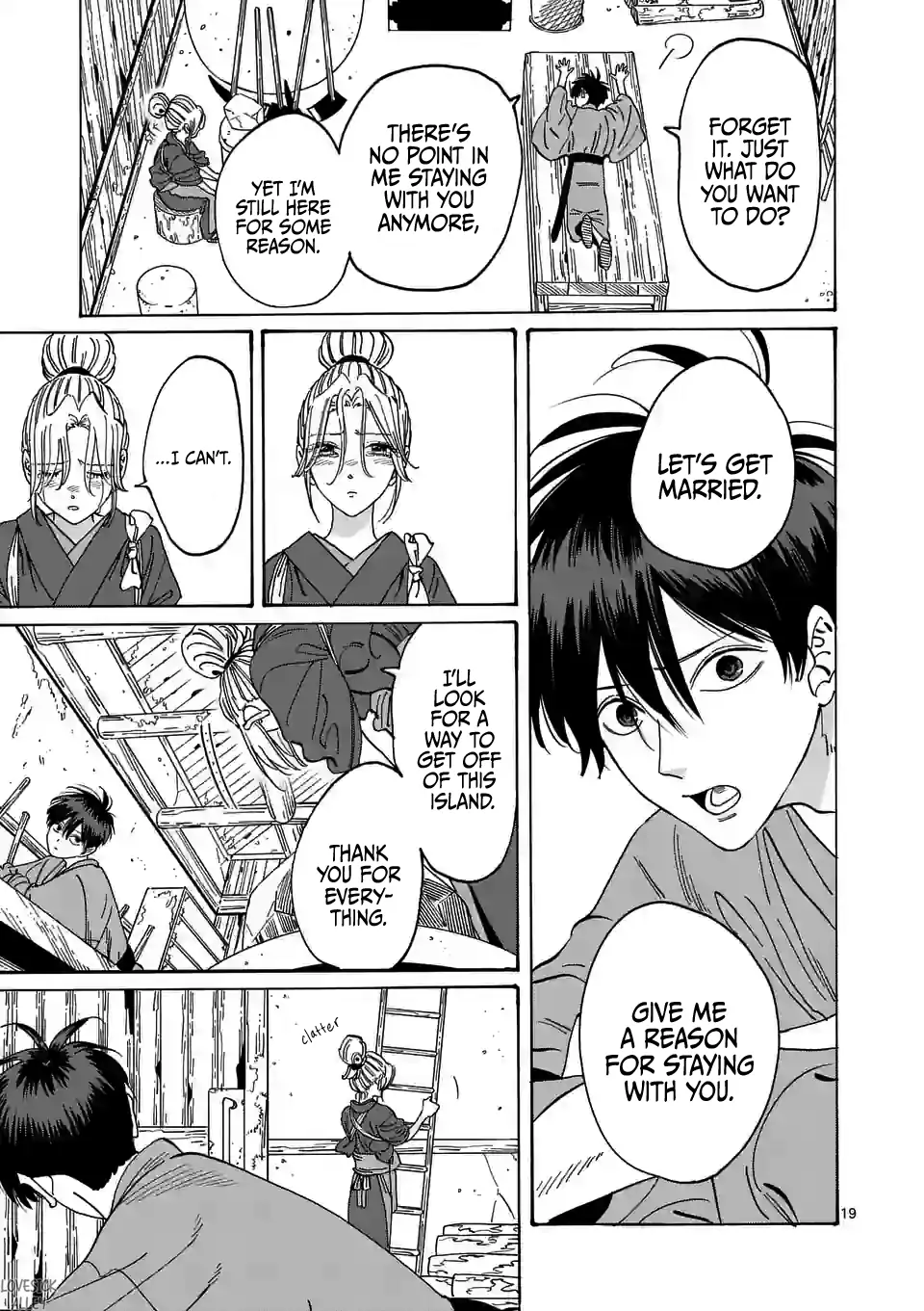 Hotaru no Yomeiri