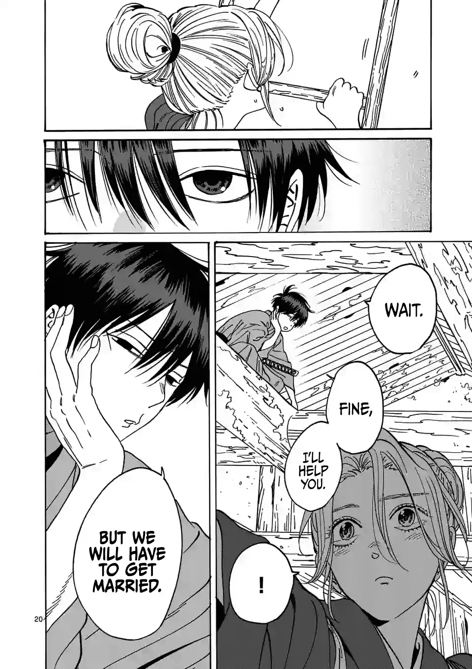Hotaru no Yomeiri