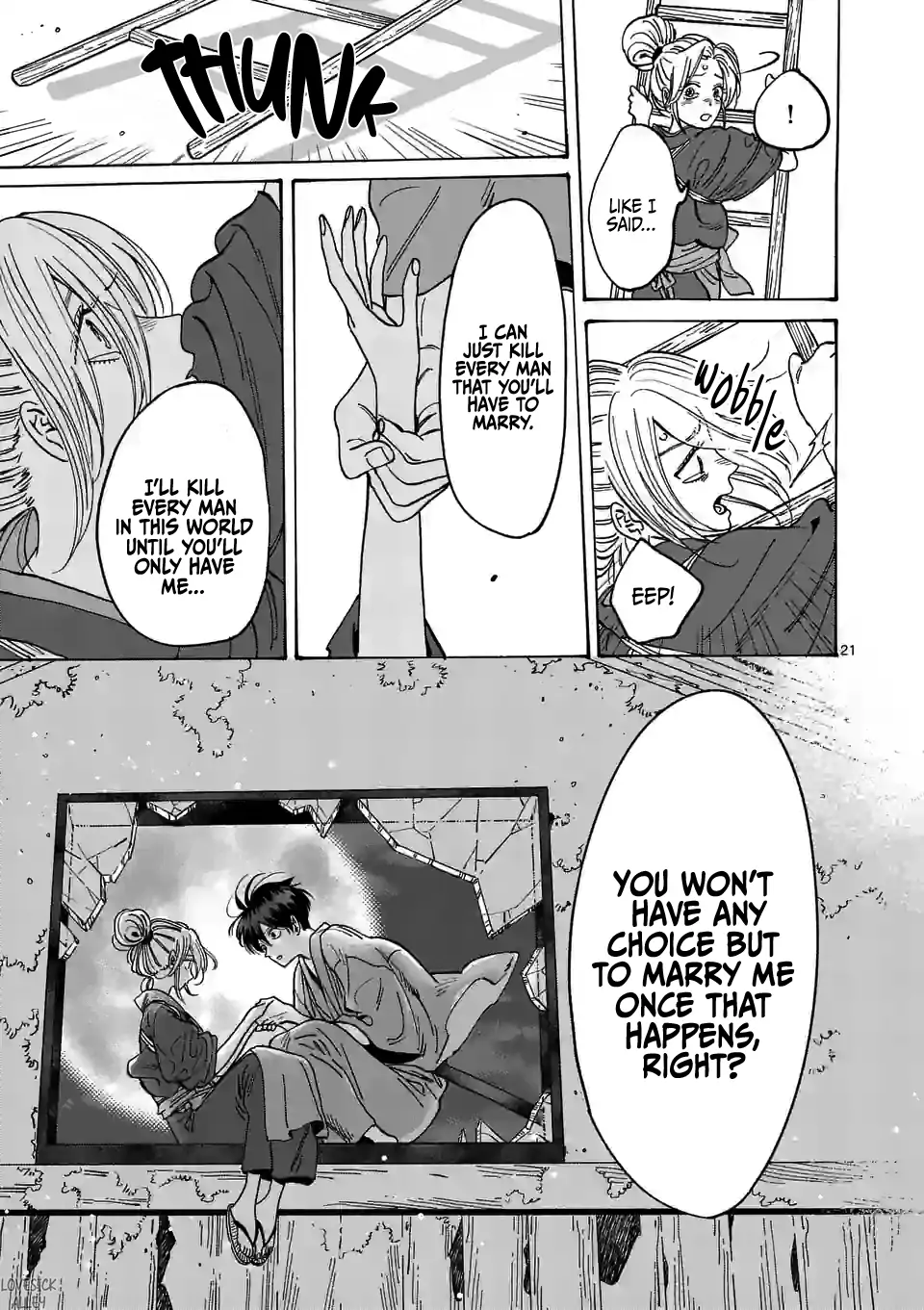 Hotaru no Yomeiri