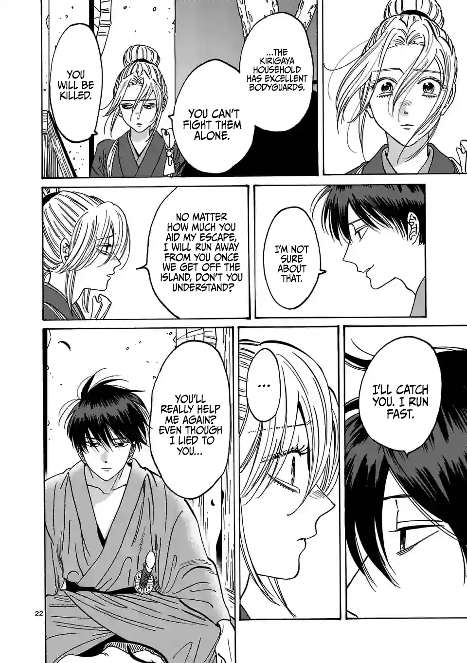 Hotaru no Yomeiri