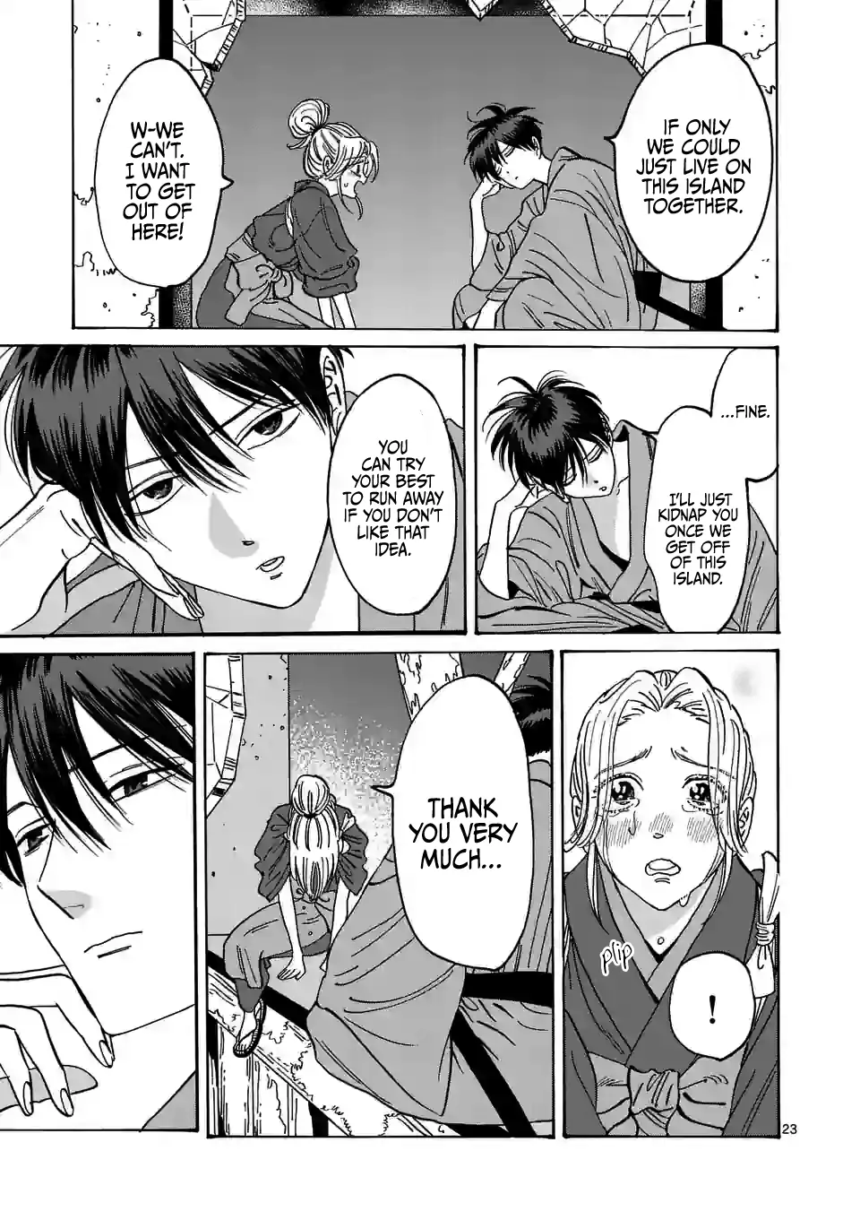 Hotaru no Yomeiri