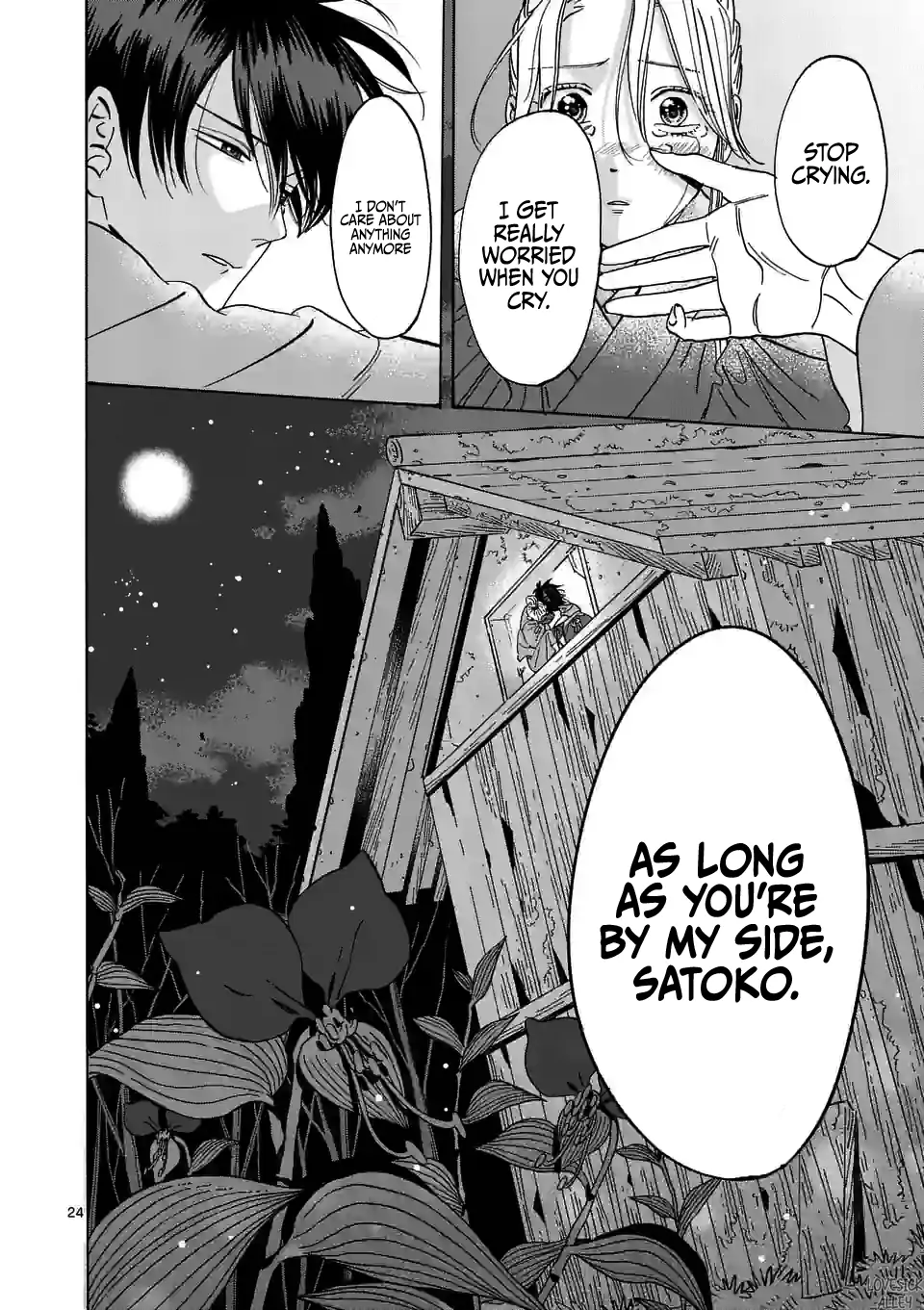 Hotaru no Yomeiri
