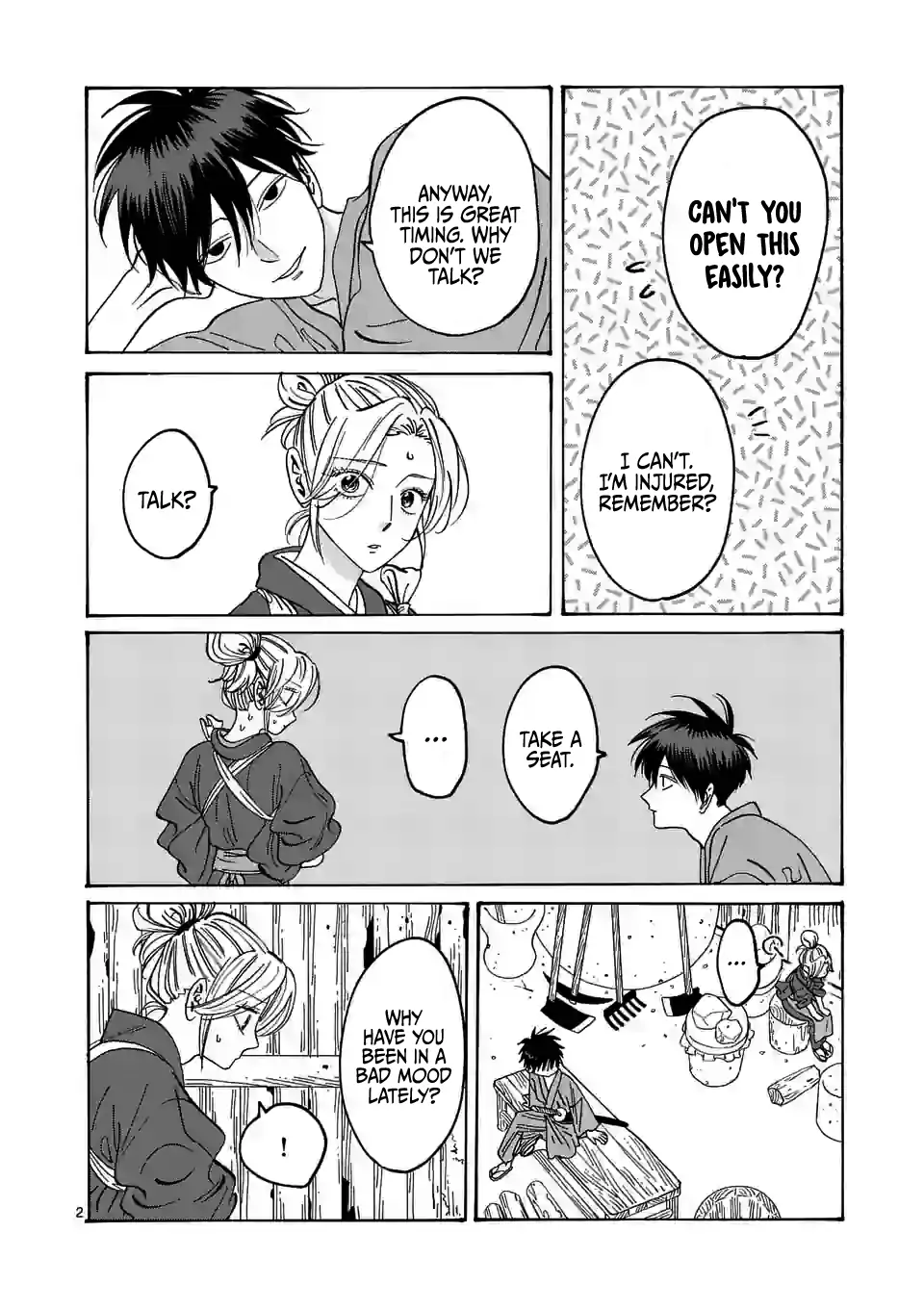Hotaru no Yomeiri
