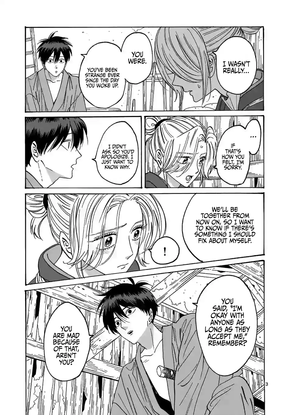 Hotaru no Yomeiri