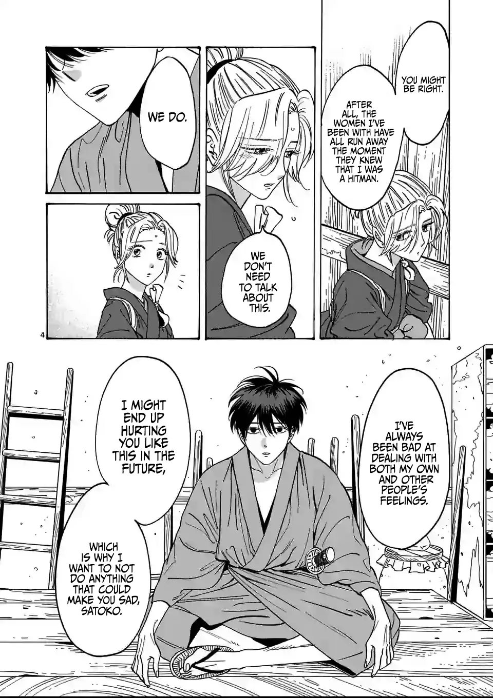 Hotaru no Yomeiri