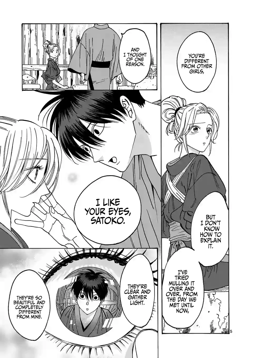 Hotaru no Yomeiri