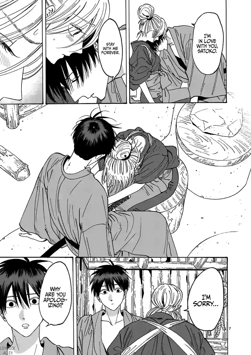 Hotaru no Yomeiri