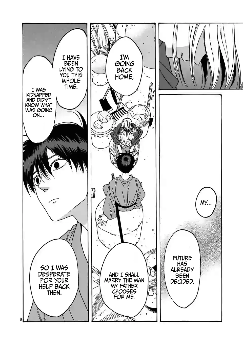 Hotaru no Yomeiri