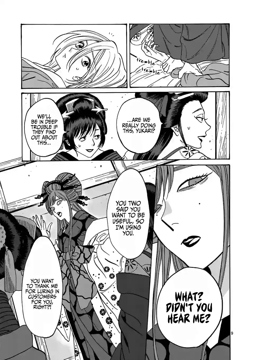 Hotaru no Yomeiri