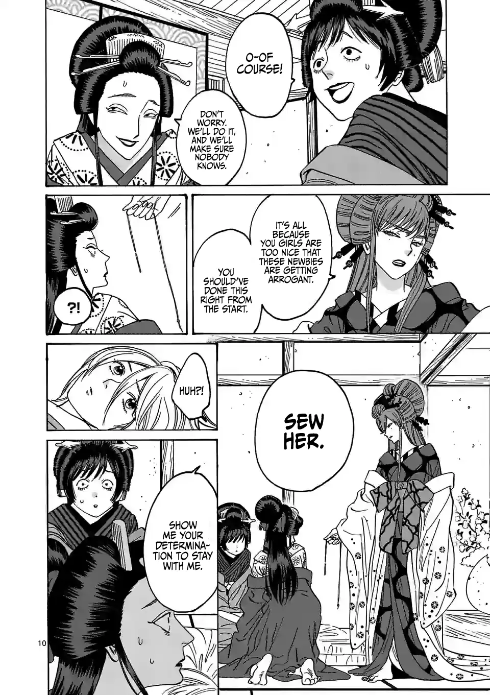 Hotaru no Yomeiri