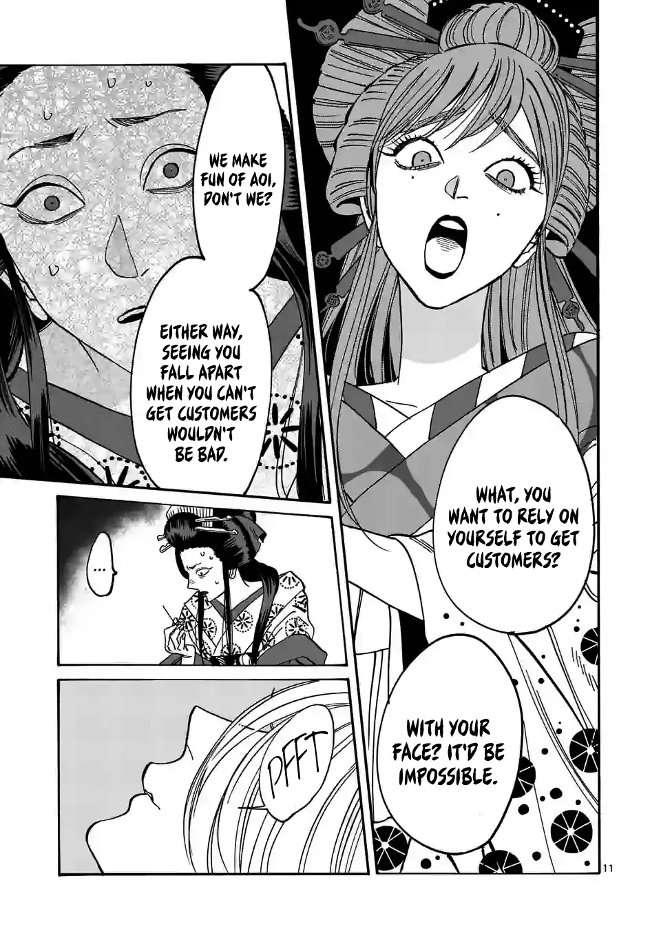 Hotaru no Yomeiri