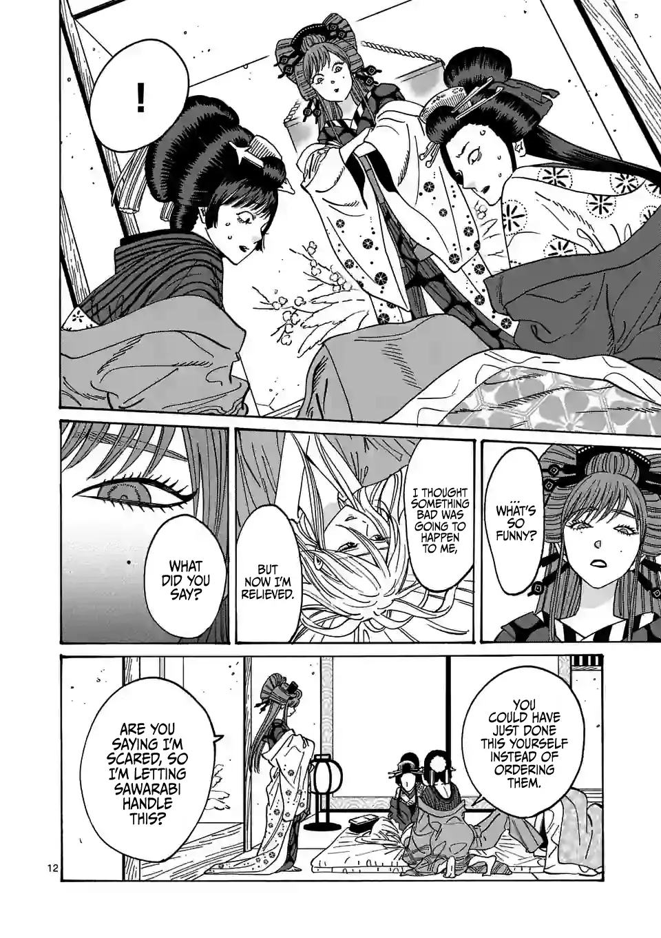 Hotaru no Yomeiri