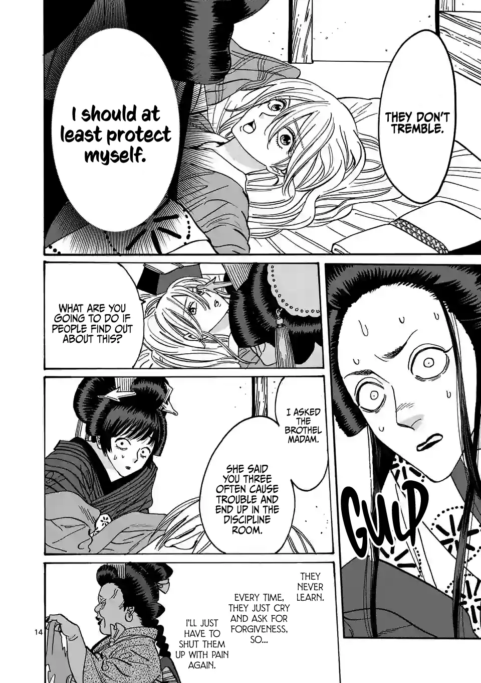 Hotaru no Yomeiri