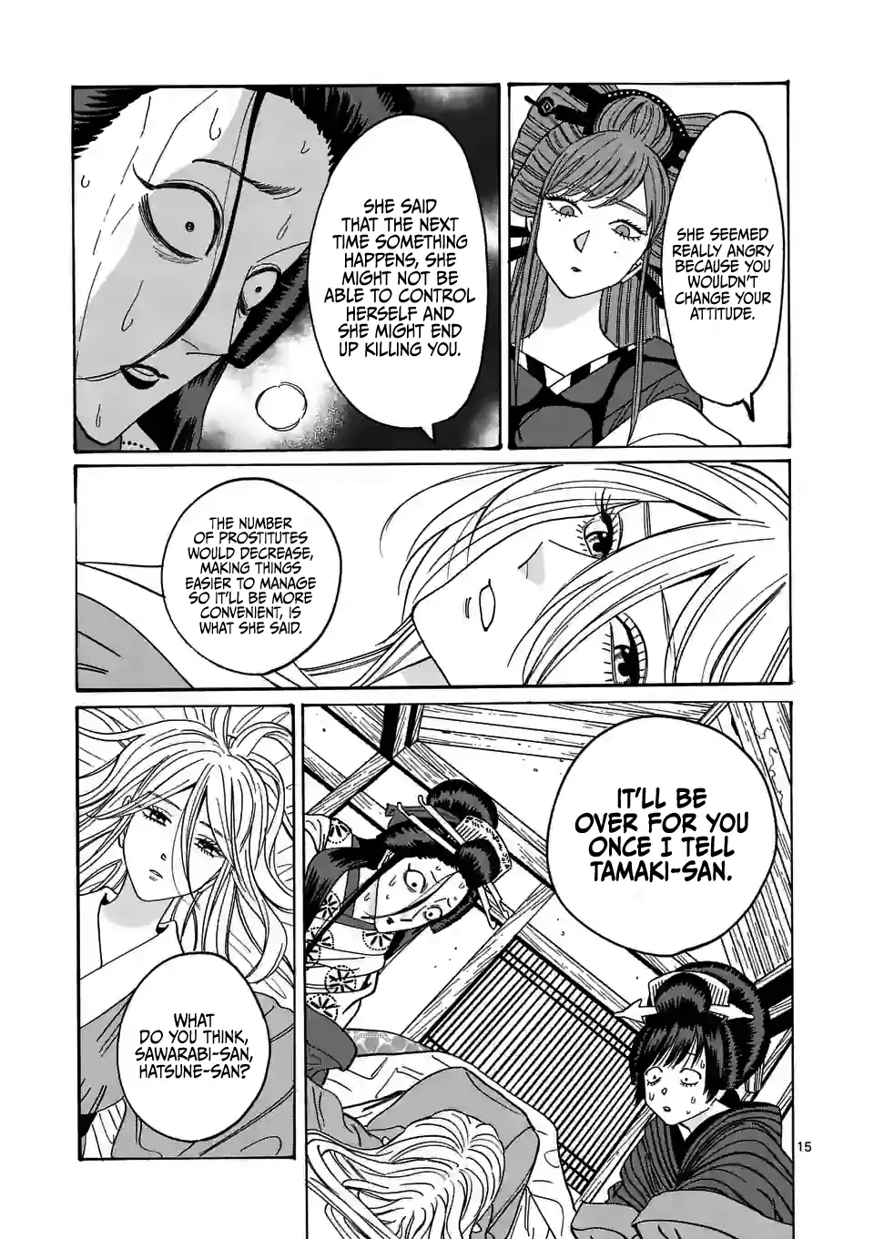 Hotaru no Yomeiri