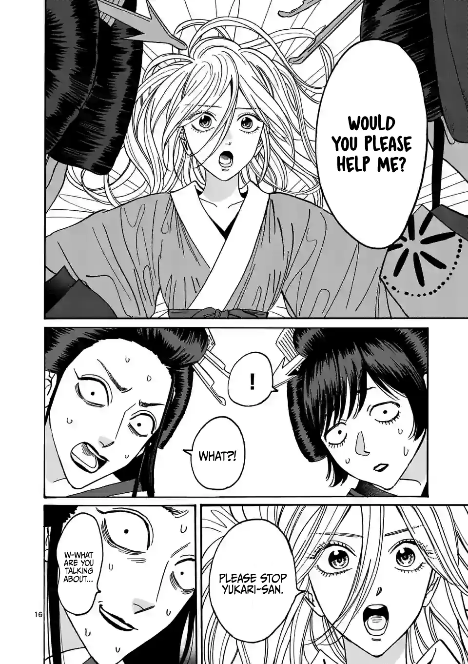 Hotaru no Yomeiri