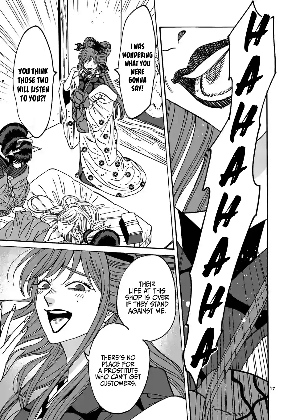 Hotaru no Yomeiri