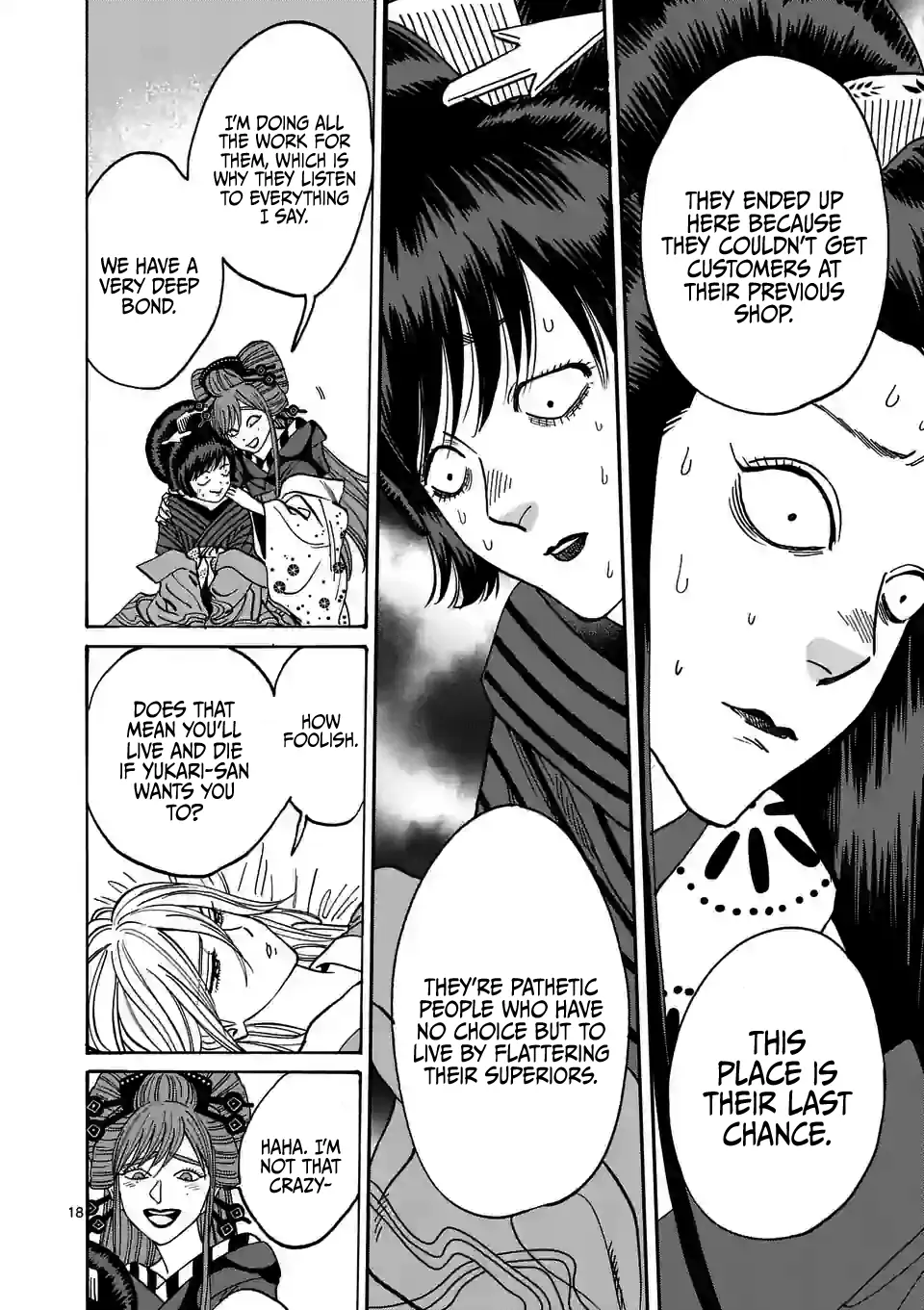 Hotaru no Yomeiri
