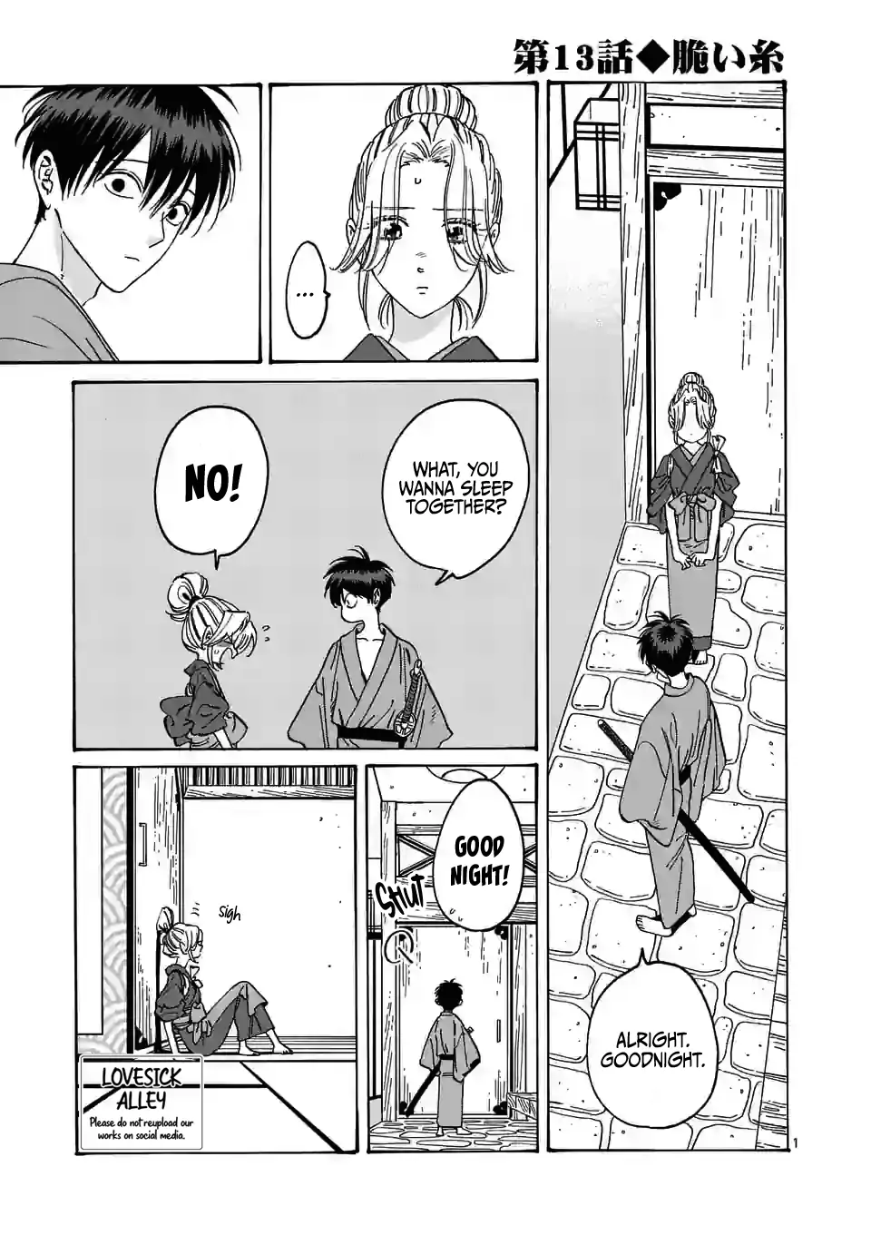Hotaru no Yomeiri