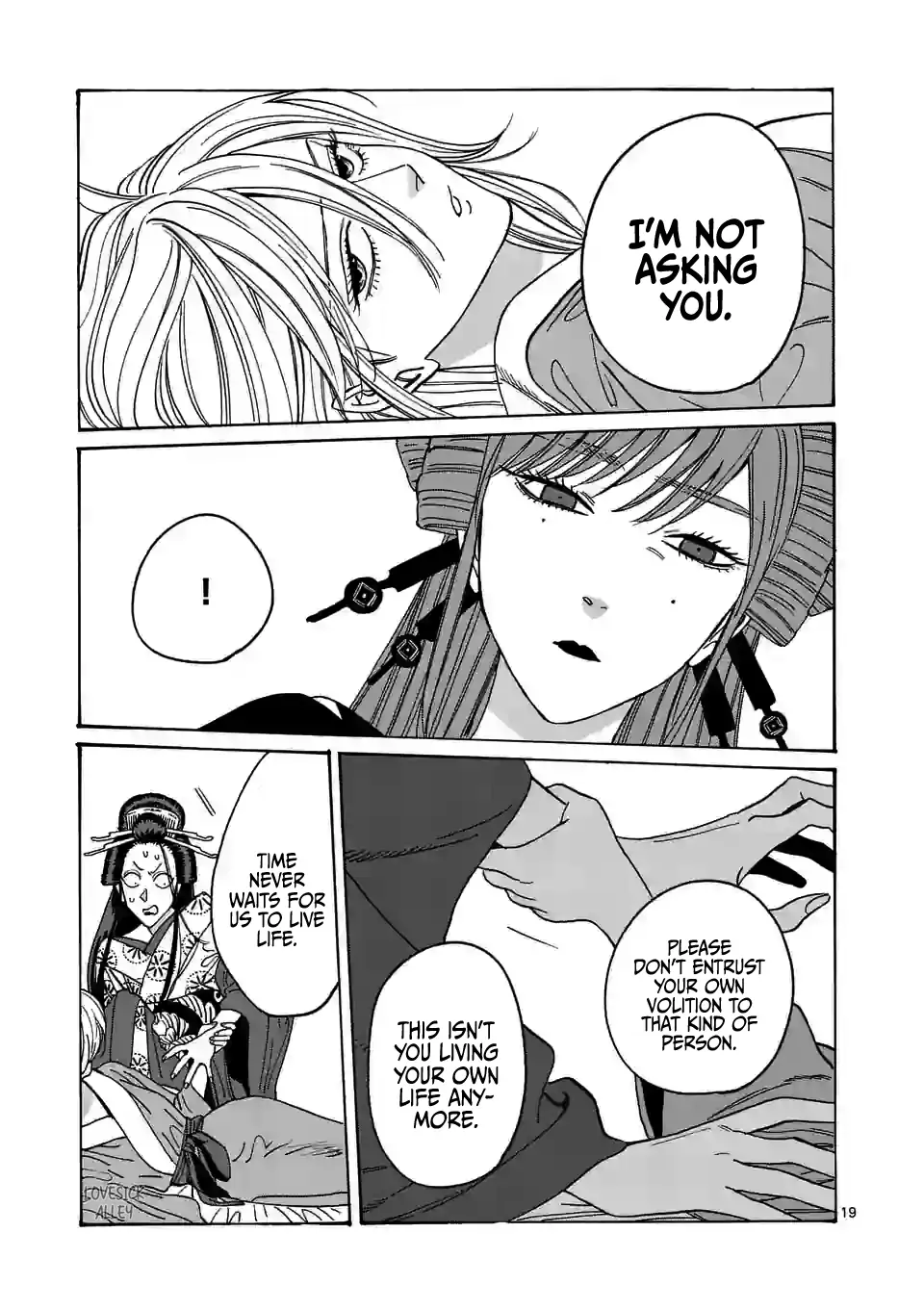 Hotaru no Yomeiri