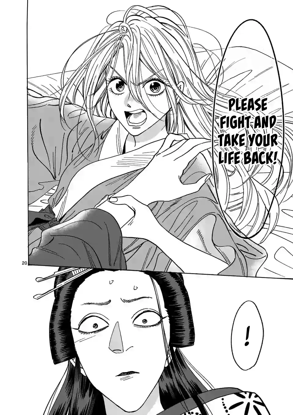 Hotaru no Yomeiri