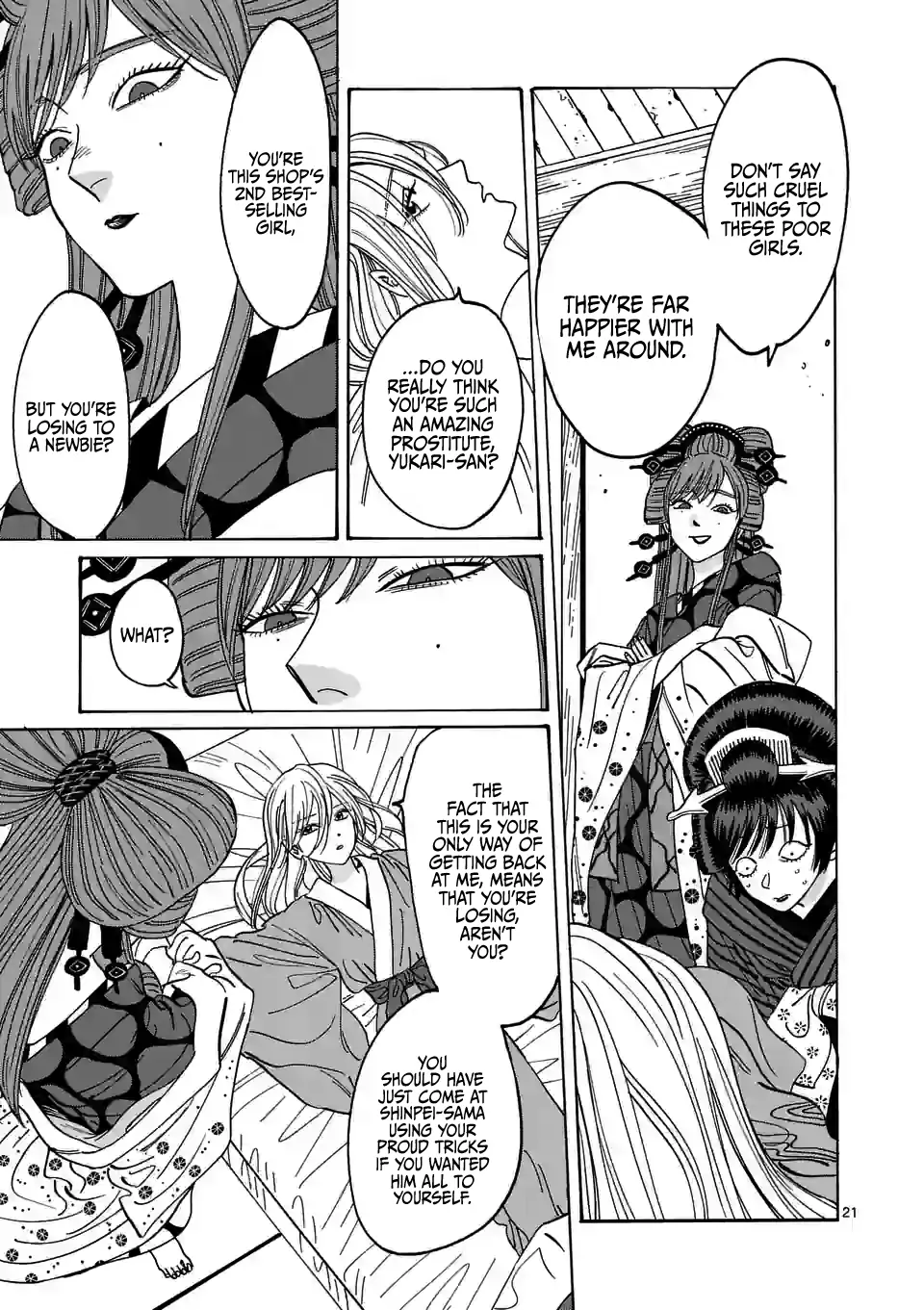 Hotaru no Yomeiri