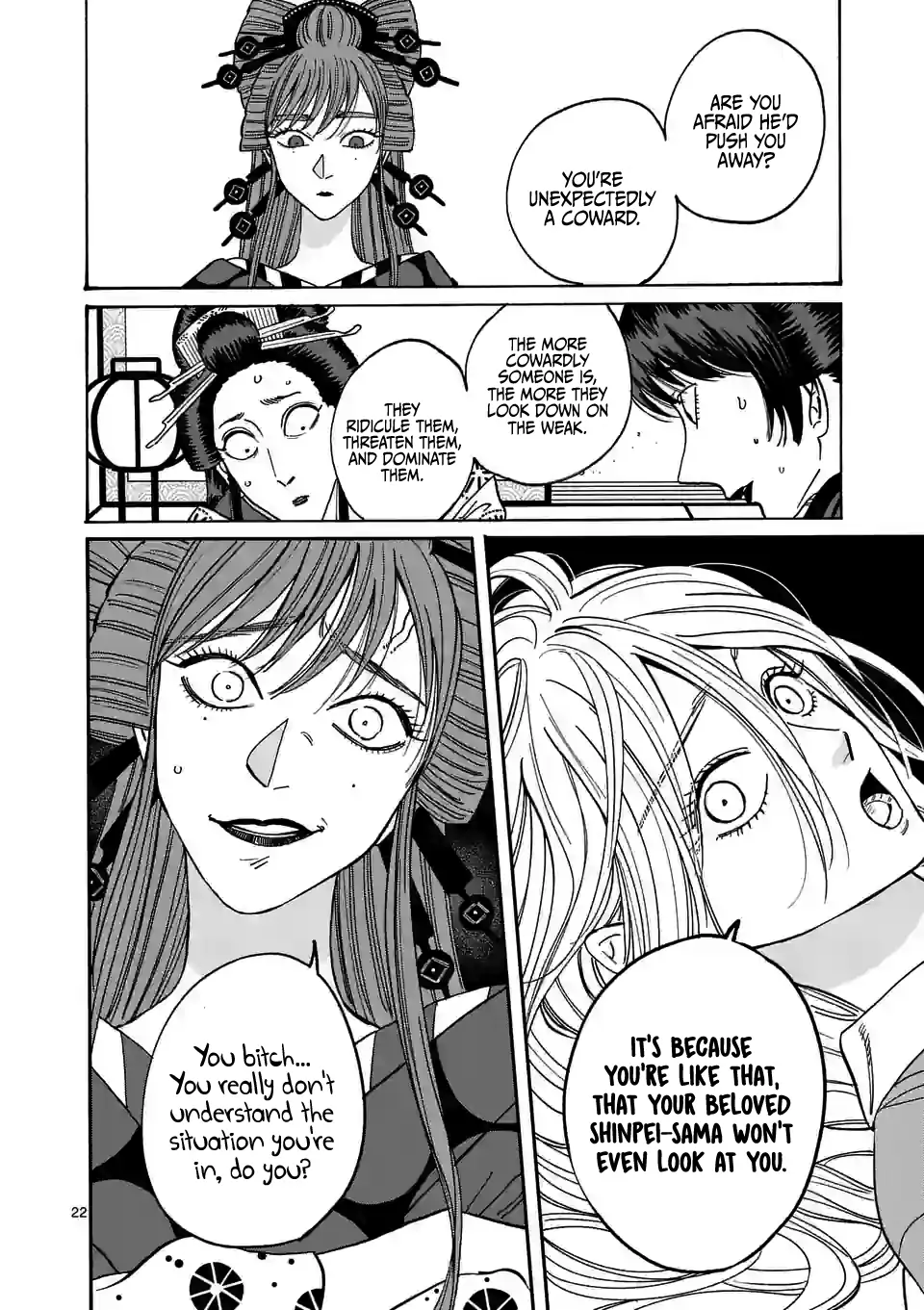 Hotaru no Yomeiri