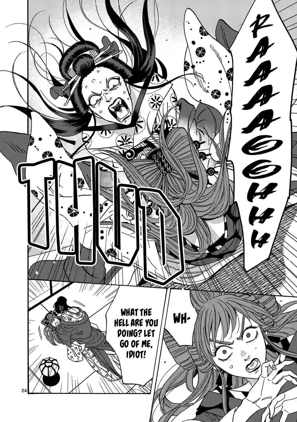 Hotaru no Yomeiri