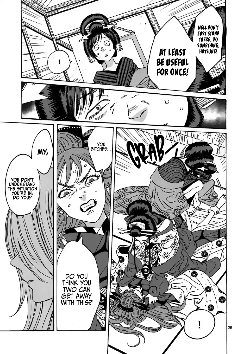 Hotaru no Yomeiri