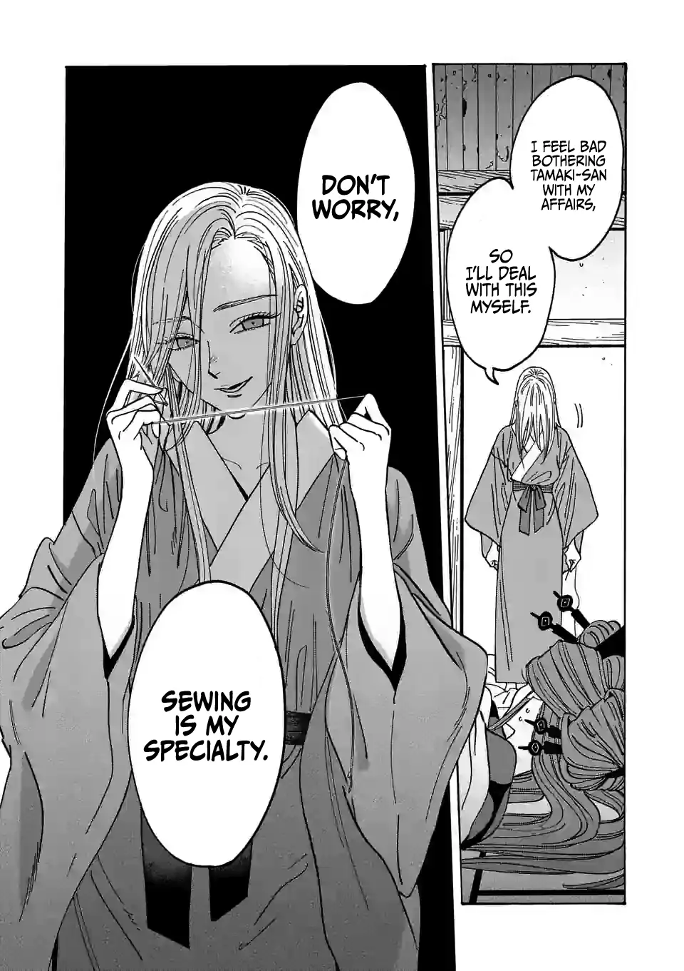 Hotaru no Yomeiri