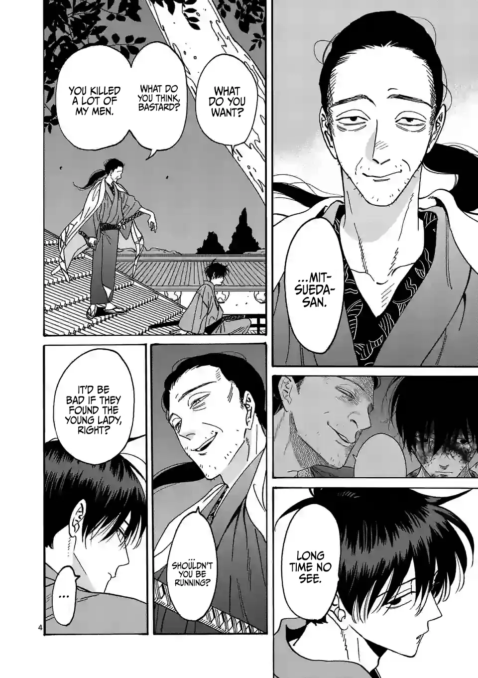 Hotaru no Yomeiri