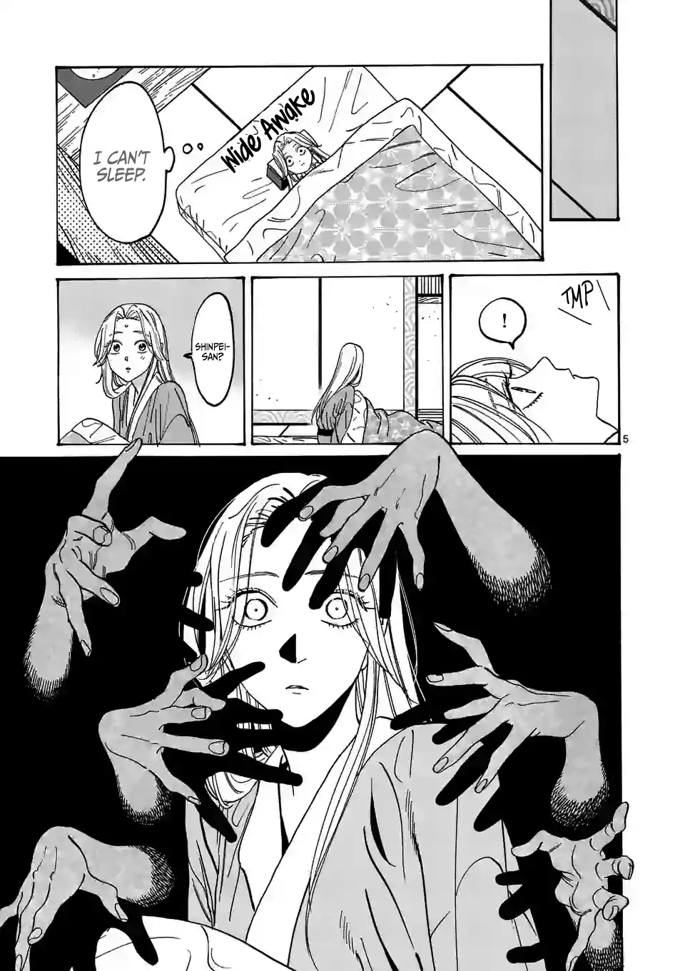 Hotaru no Yomeiri