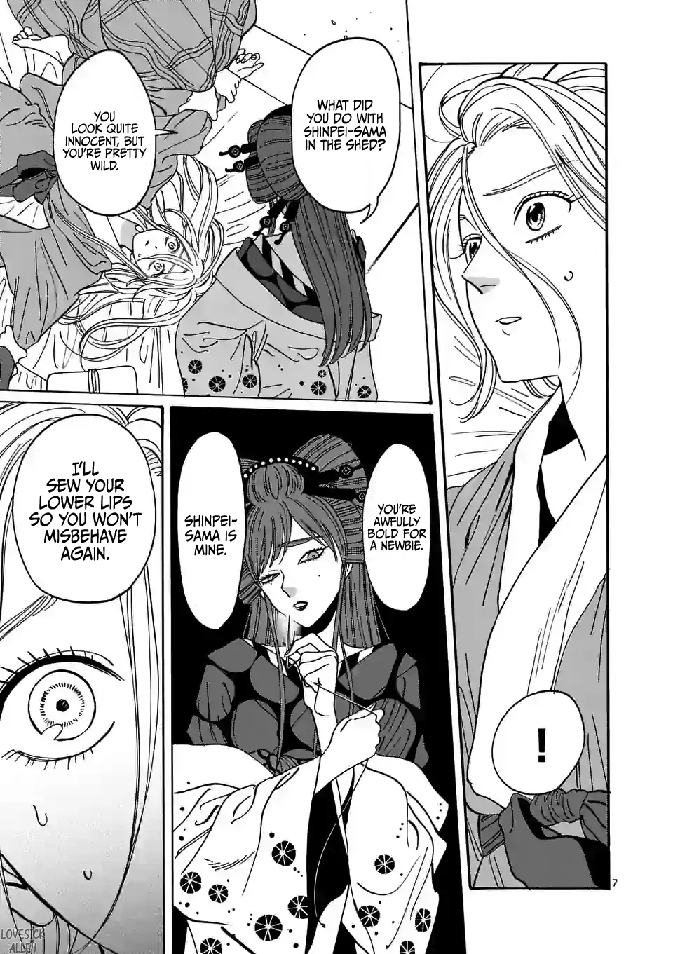 Hotaru no Yomeiri